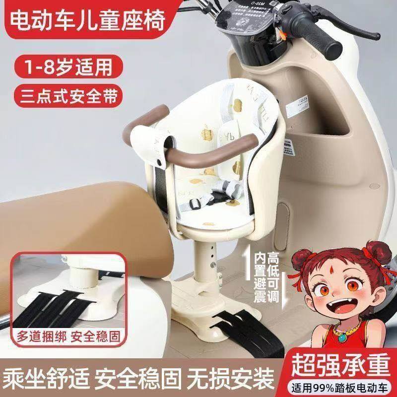 电动车前置儿童座椅可调节安全座驾婴幼儿舒适座椅现货,婴童用品,推车配件,淘宝优惠券,粉丝福利购,淘宝优惠卷