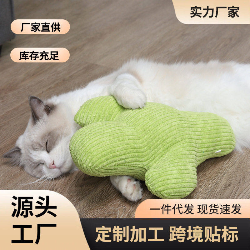猫咪玩具仙人掌抱枕逗猫玩具枕头磨牙磨爪猫薄荷玩具宠物猫咪用品
