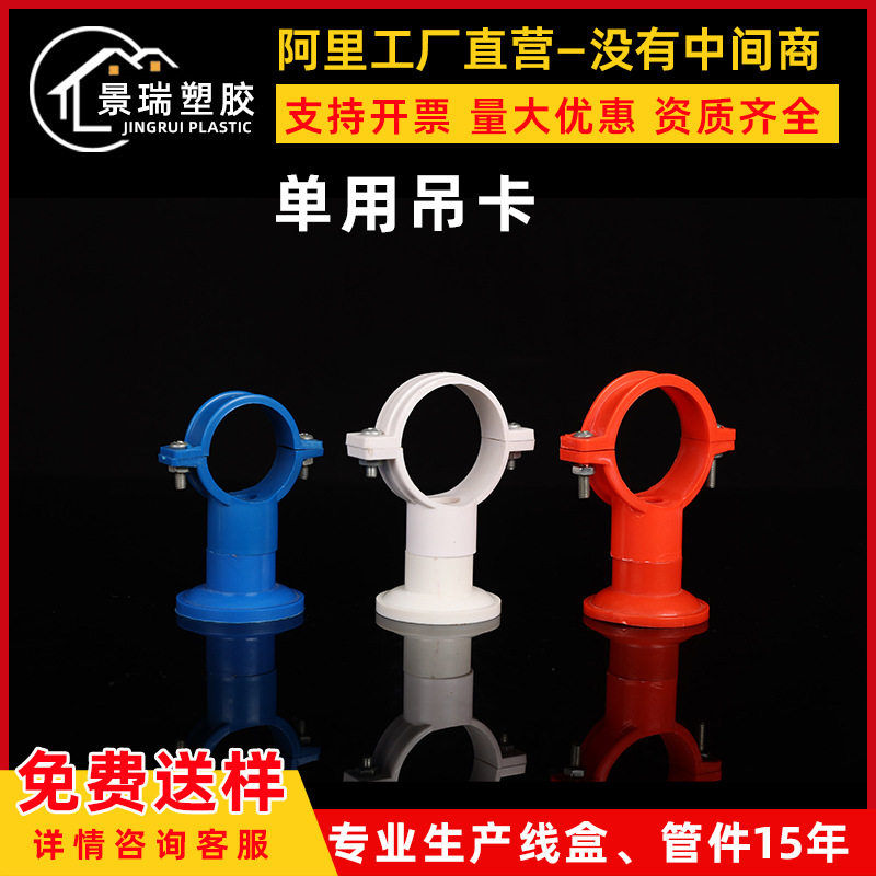 PVC用吊卡 抱箍盘式底座卡 线管管卡 20/25/32/40 简易通用吊卡图片