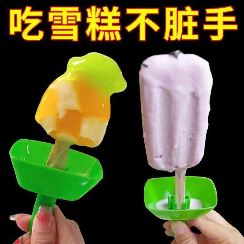 防滴漏冰棍支架带吸管冰棒冰淇淋便携支架防脏手自制冰棒支架模具
