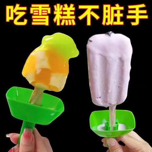 防滴漏冰棍支架带吸管冰棒冰淇淋便携支架防脏手自制冰棒支架模具