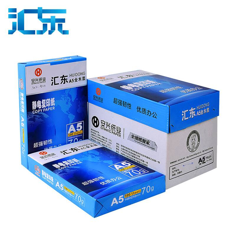 汇东 a4/a5复印纸整箱白纸草稿纸500张a3/a4纸打印纸 70g/80ga5打