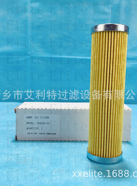 362204-01（PI1008 MIC25） 替代比泽尔制冷机组艾利特油滤过滤芯