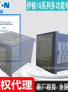 IQ100PEMA5511 IQ100PMA5511全新原装伊顿多功能电能表