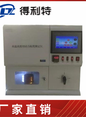 SH/T0703单管高温高剪切粘度测定仪 高温高剪切粘度试验仪