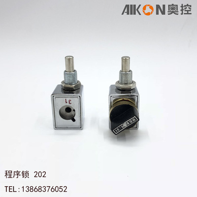 奥控电气JSN(W)I型防误程序锁 202JS高压配电柜防误操作程序锁