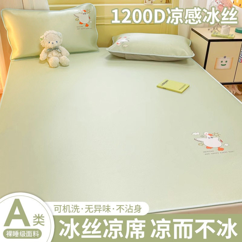 夏天冰丝凉席夏季家用学生宿舍单人软席可机水洗2025新款藤竹席子