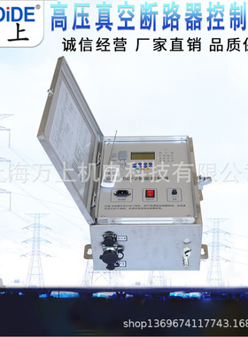 SEF1/2/3/5智能控制器方圆形ZW32/ZW20/ZW7/ZW8高压户外断路器用