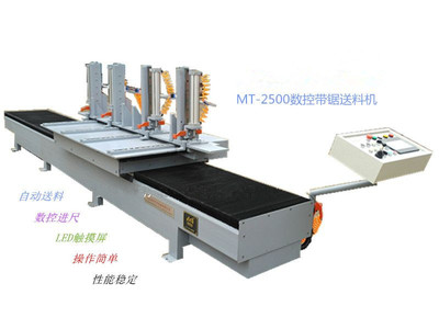 MT-2500A型木工带锯数控送料机