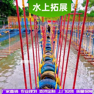景区户外网红桥摇摆桥水上拓展乐园闯关设备安装水上浮桥魔毯厂家