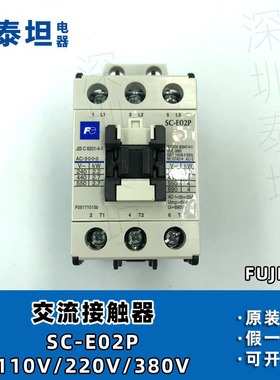 常熟富士SC-E02P E03P E04P E05P系列交流接触器AC110 220 380V
