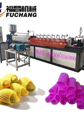 瓜果防震网套机羊角蜜甜瓜包装网生产设备18006456900