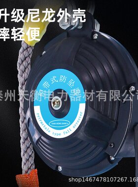 带式防坠器3米绝缘防坠器5米织带式20米天衡15m带式防坠器批发