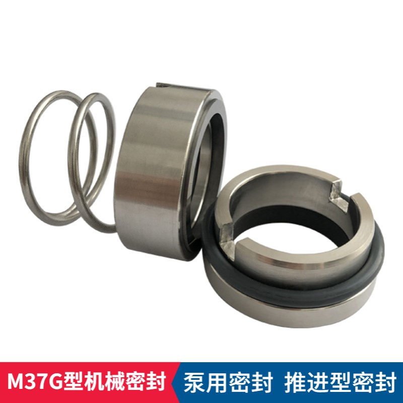 机械密封M37G 厂家供应 M37G/50R-00单端面锥形弹 簧式机械密封件