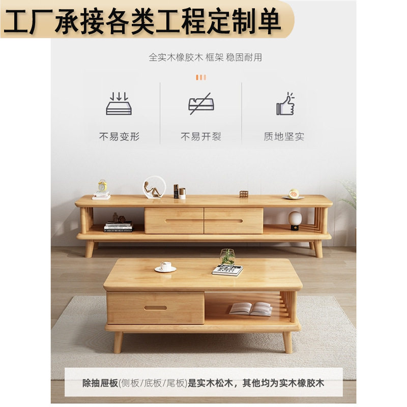 北欧实木电视柜茶几组合现代简约橡木小户型客厅家具卧室地柜