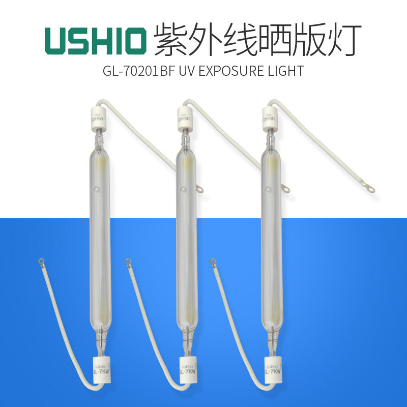 优秀USHIO 晒版灯 GL-7KW曝光灯 紫外线UV灯USHIOGL70201/BF