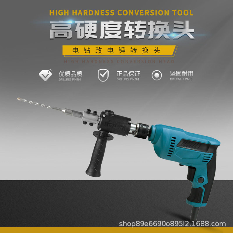 全新小巧方便电钻改电锤转换头改装头电锤电钻电锤改装器四方夹头