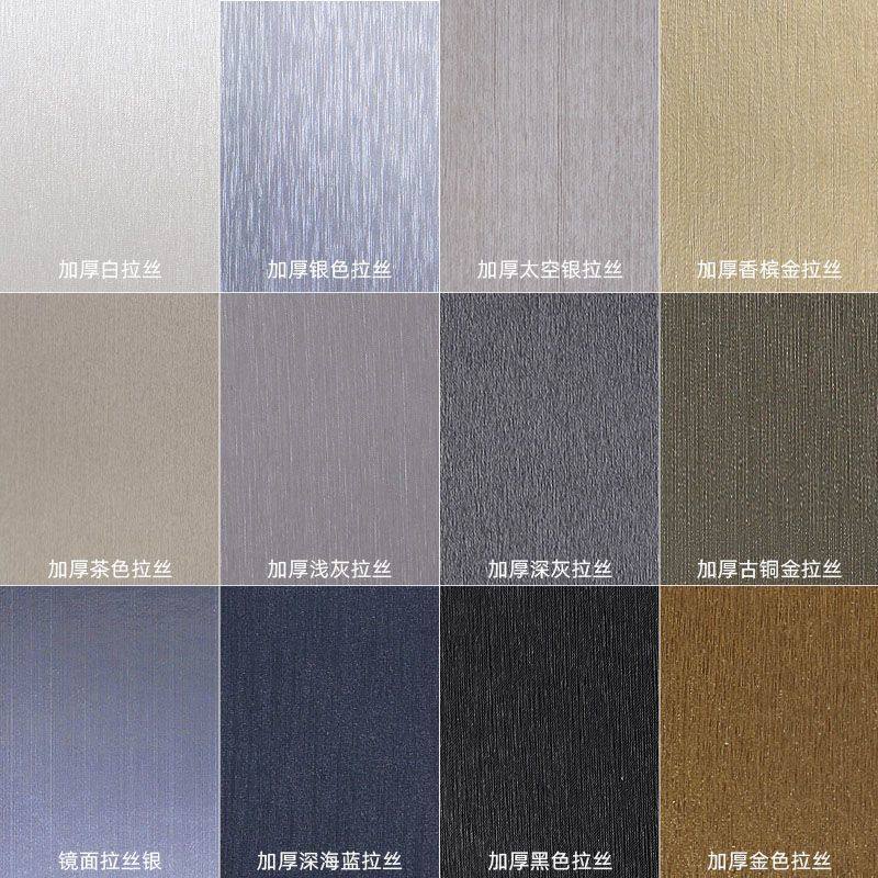 超大尺寸可整卷发仿金属不锈钢拉丝贴纸冰箱铁柜框架翻新遮丑背胶