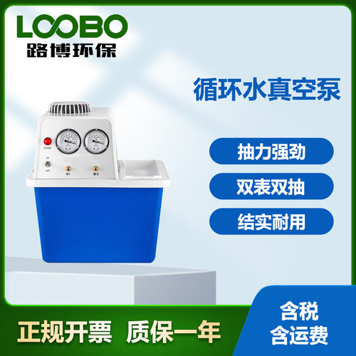 水环式真空泵 实验耐腐 蒸馏抽滤装置  循环水真空泵