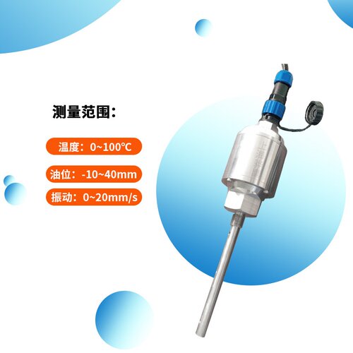 HY-939SB3(KR939SB3)三参数组合探头 一体化三参数振动温度油位