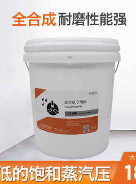 真空泵油专用油VG/VM100号旋片式真空泵吸塑机食品真空包装机通用