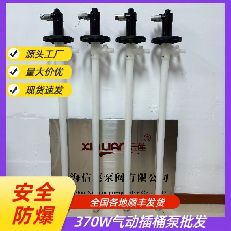 氟塑料油桶泵HD-A1+PVDF-1200HP 气动插桶泵 手提式气动抽液泵