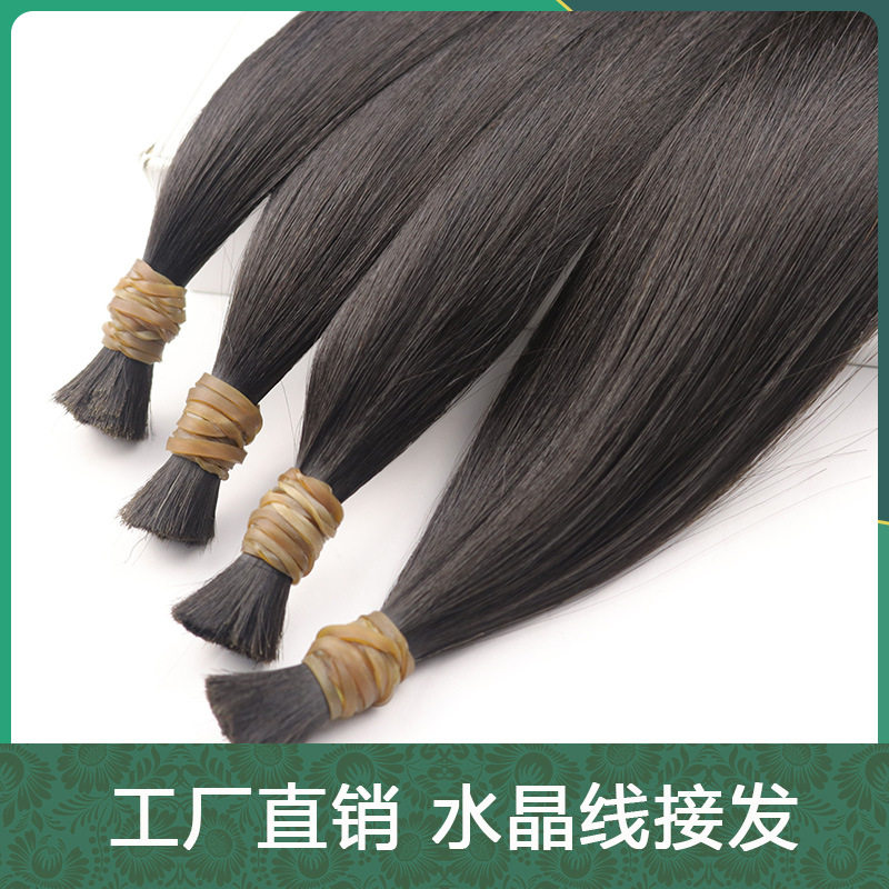 接发束真发散发发把水晶线接发接头发辫接无痕接发自己接隐形批发