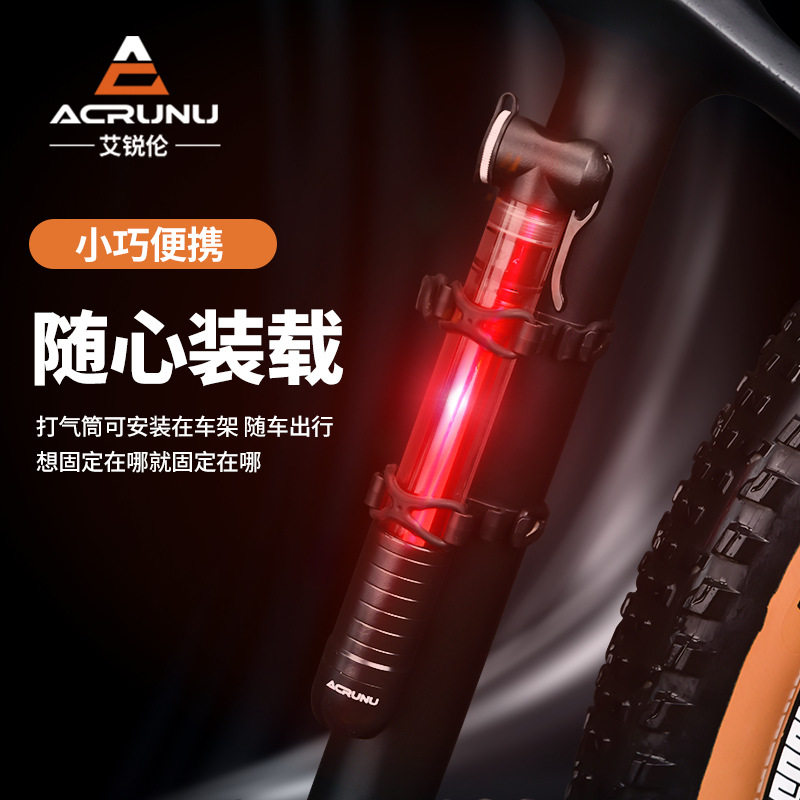 ACRUNU自行车美法嘴便携式发光打气筒迷你款游泳圈球类高压充气管