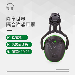 梅思安MSA 10190356 V-Gard 隔音降噪帽盔式耳罩 低频 Type14