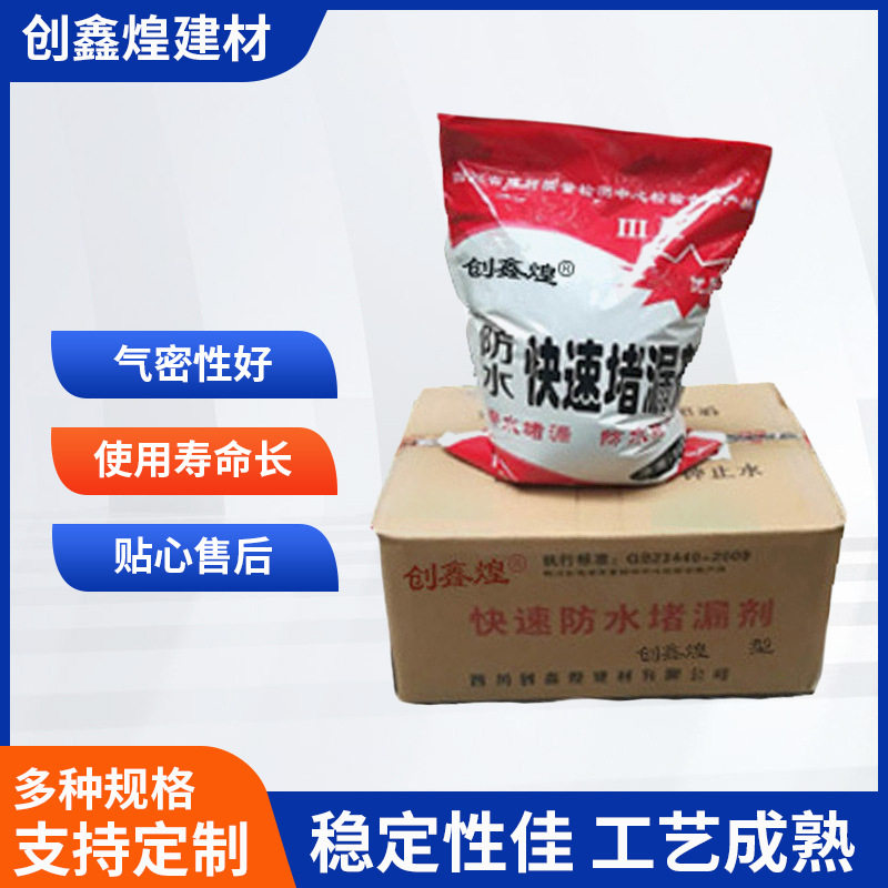 外墙弹性面漆汽车水箱水玻璃建筑用耐油柔性自流平堵漏剂原材厂家