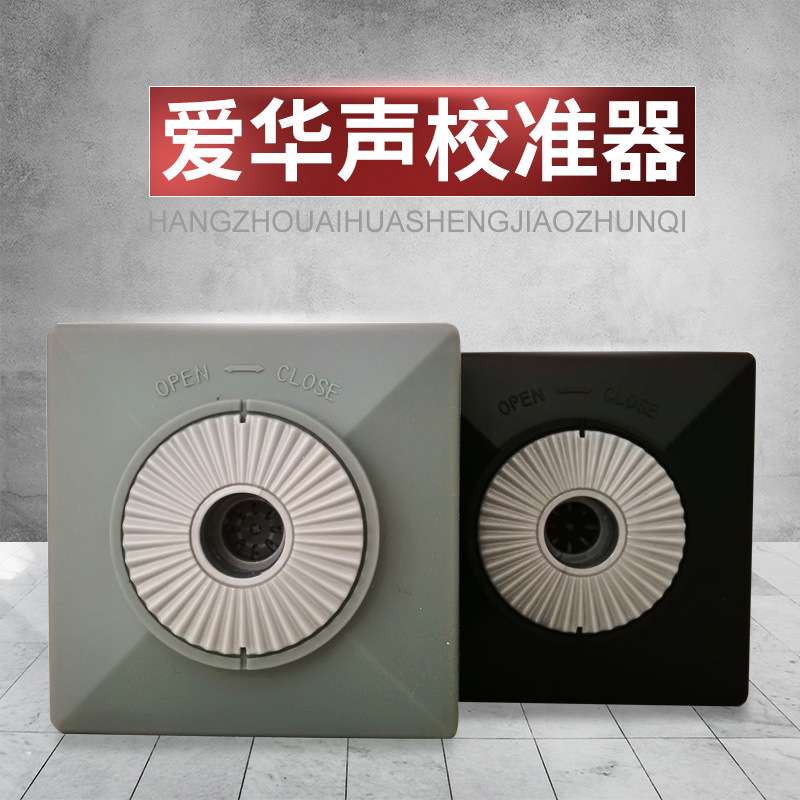 杭州爱华声校准器AWA6022A二级AWA6021A一级代替AWA6221便携式