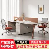 2026办公桌简约现代办公桌椅组合工位双两4四6人位员工办公家具职