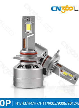 cn360 F10P款250W汽车led大灯超亮双铜管功率可调冷白光远近光灯H