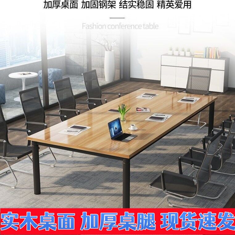 会议桌工位组合桌长桌条形办公桌简易会议室长条桌子工作台培训桌