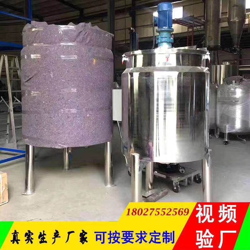 广东环保涂料分散机地坪漆搅拌罐树脂混合搅拌罐加热液体搅拌机