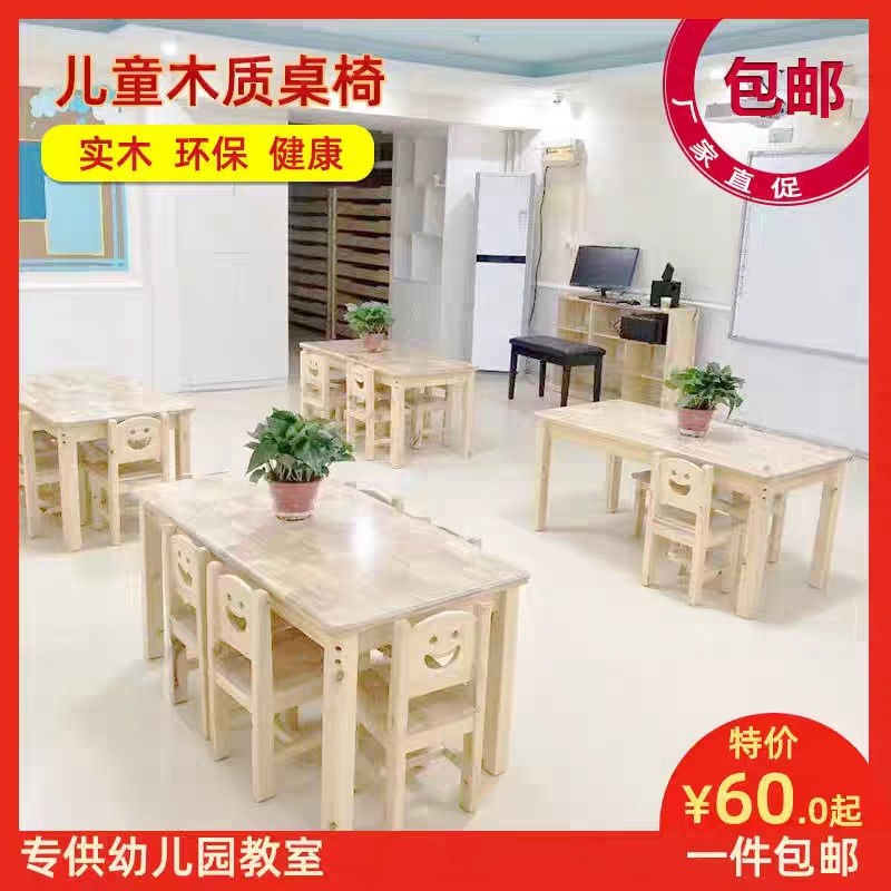 厂家直销幼儿园实木课桌椅儿童培训班学习套装宝宝家用写字玩具桌