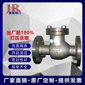 16P不锈钢304 法兰旋启式 止回阀H44W 316L不锈钢单向阀水泵逆止阀