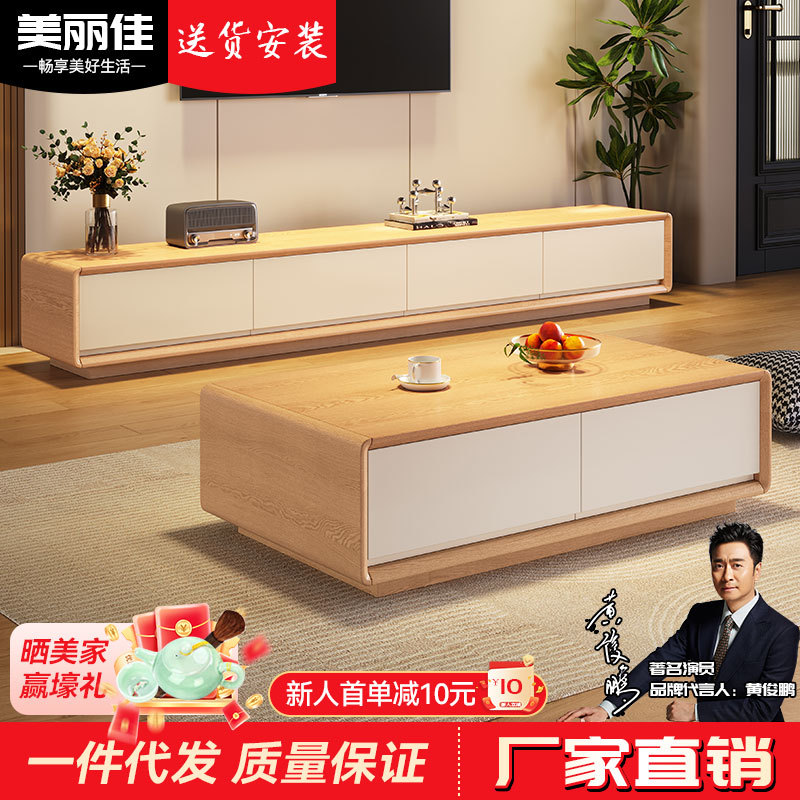 实木茶几电视柜组合2025新款小户型客厅可储物小茶桌视听柜多功能