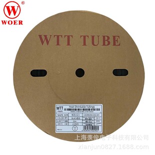 沃尔WTT 黑色热缩管无卤绝缘阻燃 25/28/30/35/40MM 可裁剪