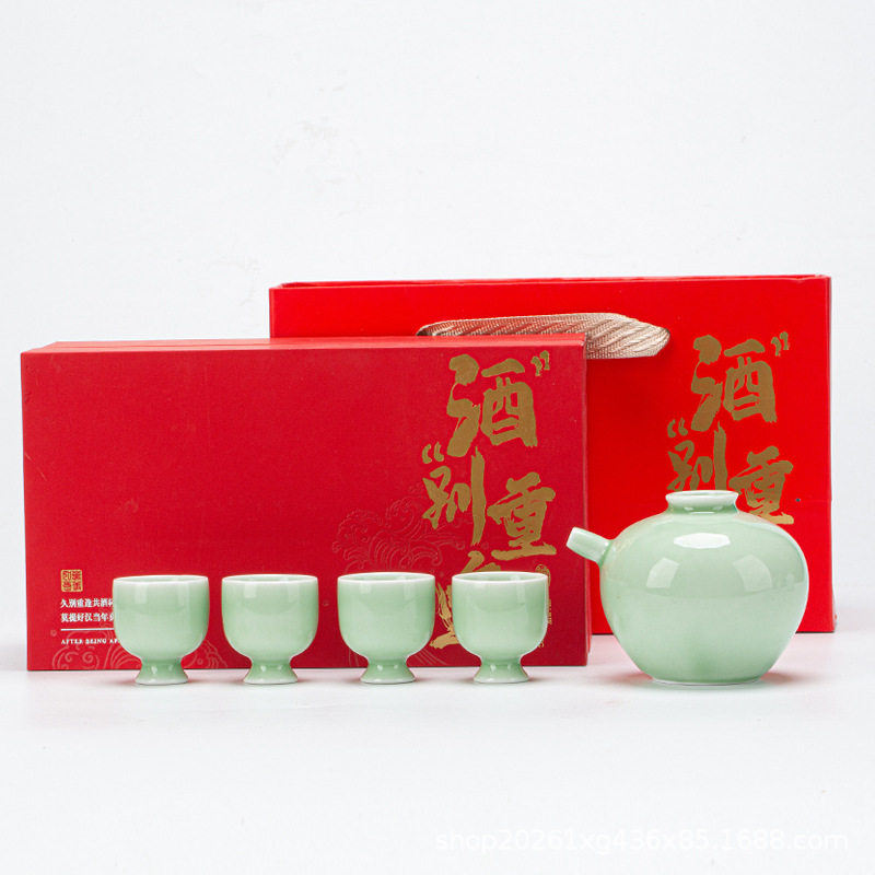 创意一壶四杯青瓷酒具套装 陶瓷酒杯酒壶分酒器电商酒厂礼品logo