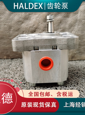 瑞典WP03B1B-012-R-22NA-124N齿轮泵瑞典HALDEX液压泵WP系列供应