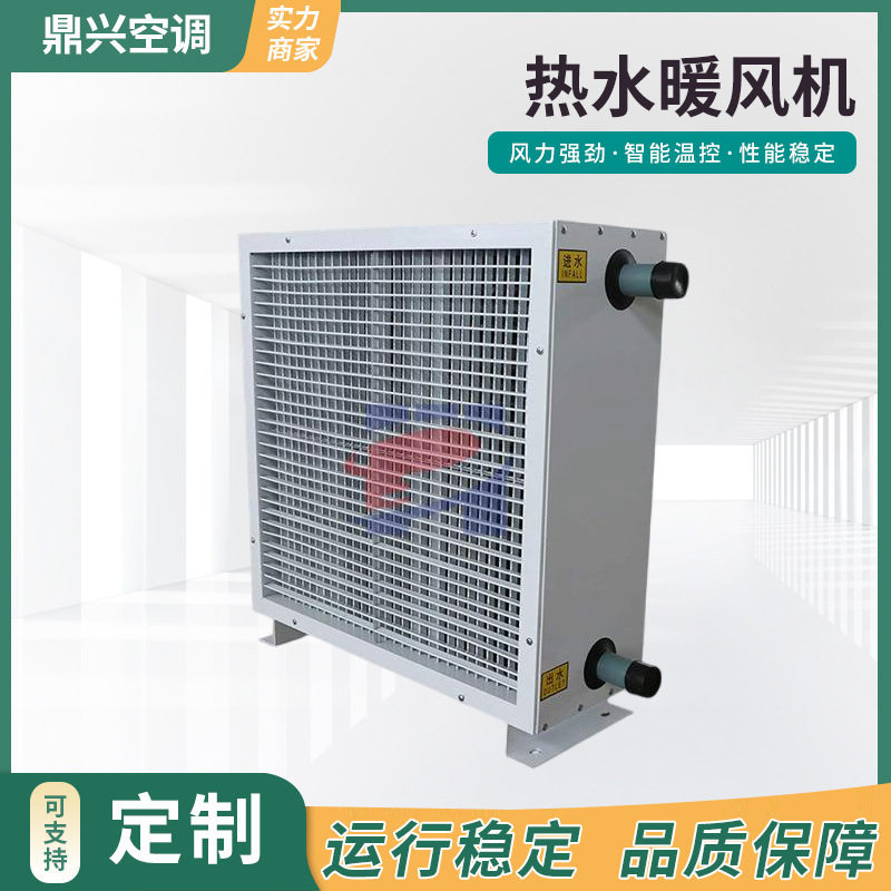 工业小型暖风机电加热蒸气供应大棚厂房加热吊顶式热水暖风机