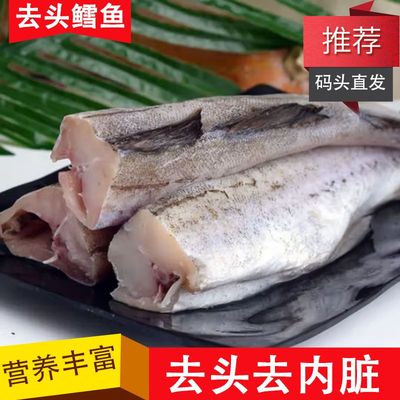 无头鳕鱼新鲜明太鱼冷冻去头狭鳕鱼整条宝宝辅食深海鳕鱼海鲜