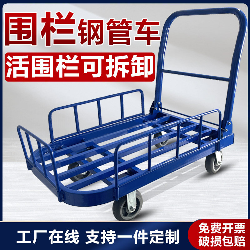 围栏车手推车小推车加护栏围挡静音平板车搬运车折叠推车摆摊快递