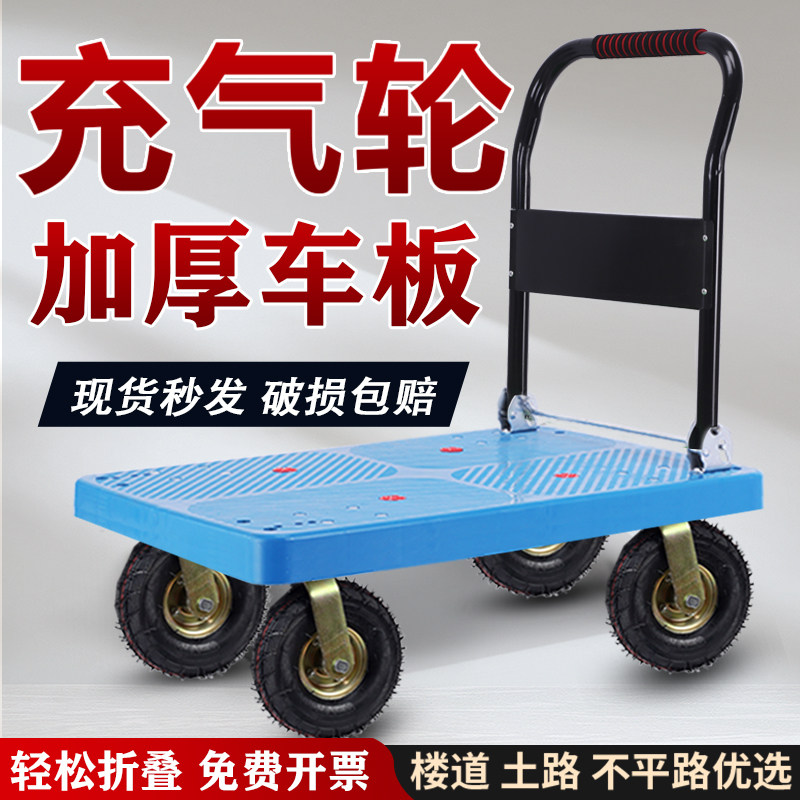 特厚充气轮手推车拉货 静音减震可折叠平板推车 五轮款110*65载重
