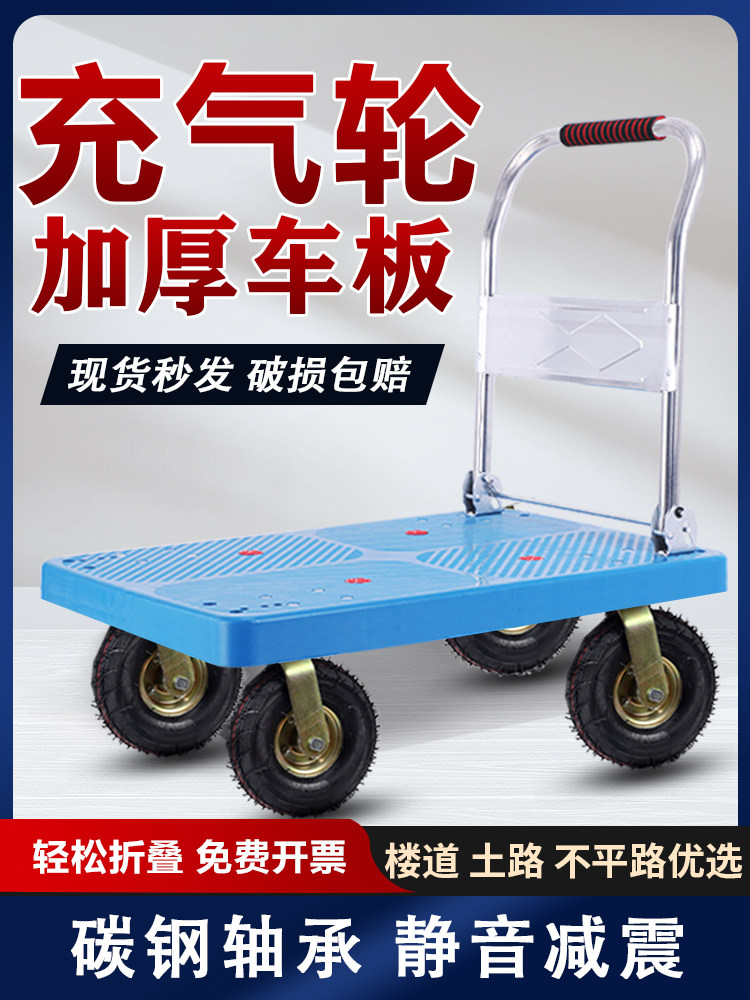 充气轮小推车拉货平板搬运车静音减震可折叠拖车拉车打气轮手推车