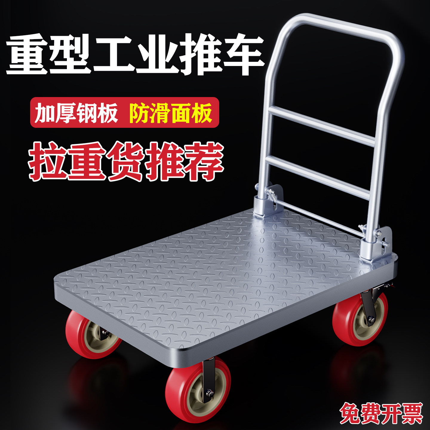重型钢板小推车拉货手推车搬运车大轮平板拖车加大加厚可折叠拉车
