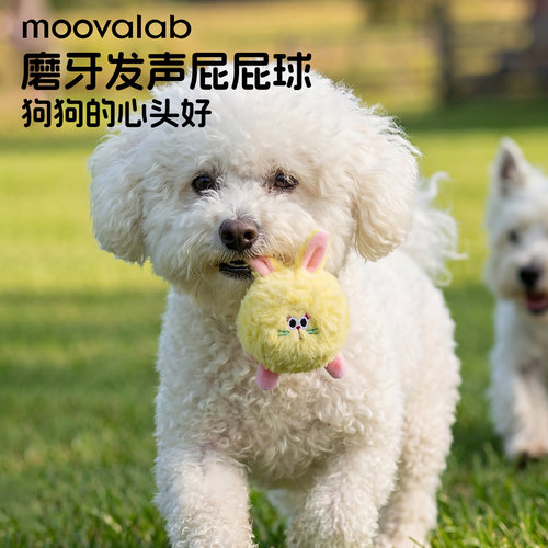 么哇卡通屁球狗狗毛绒玩具球磨牙