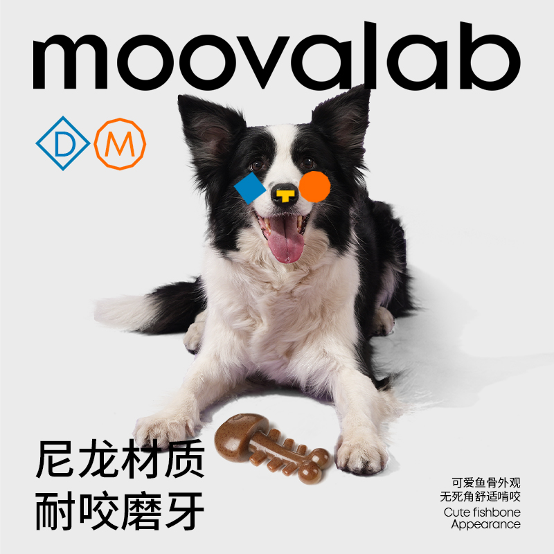MoovaLab磨牙洁齿宠物玩具