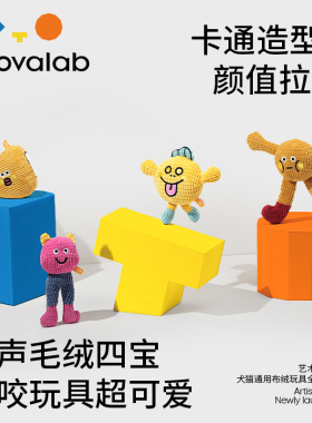 MoovaLab么哇 猫咪毛绒玩具枕头布娃娃狗狗发声猫薄荷玩偶华夫饼